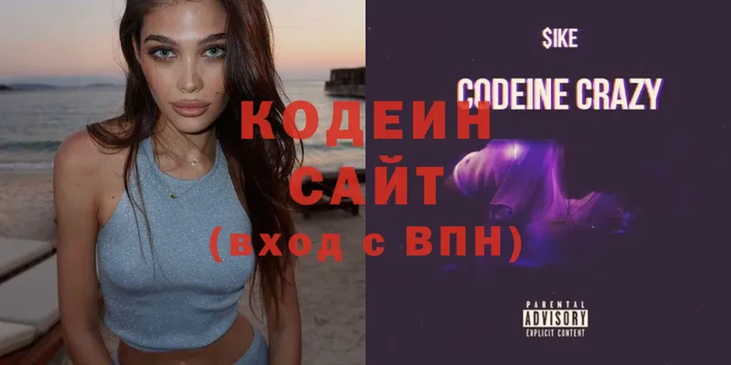 Кодеин напиток Lean (лин) Чайковский